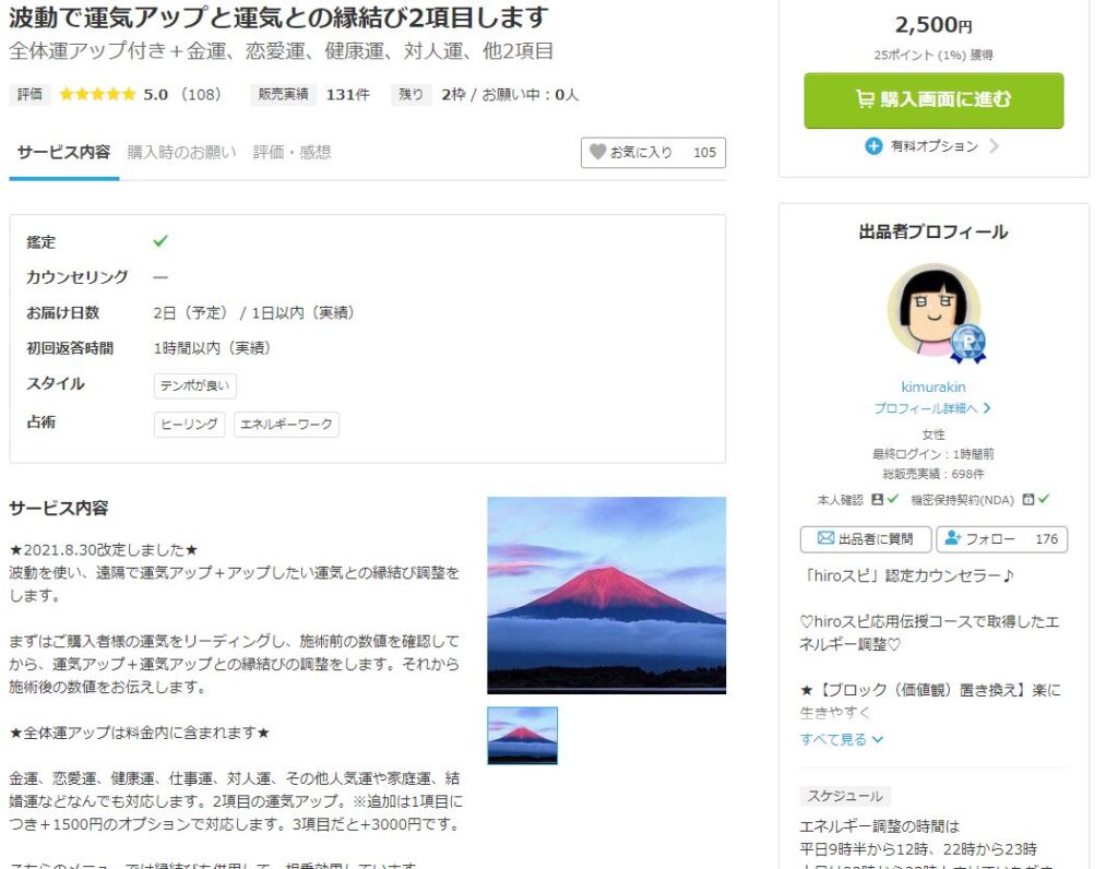 専用出品 占い 最高峰の縁結び 金運を上げる波動調整 gederobi.com